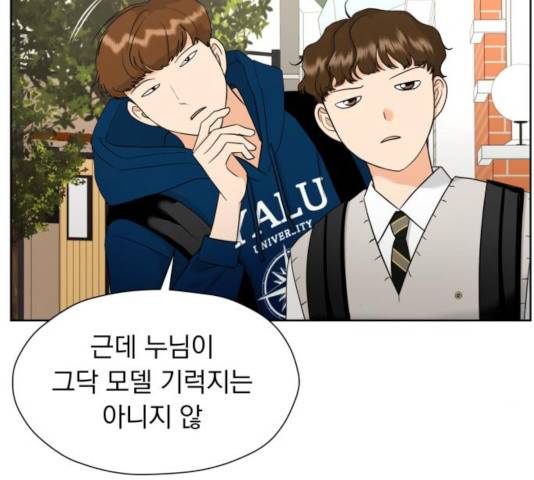 결혼까지 망상했어! 38화 10