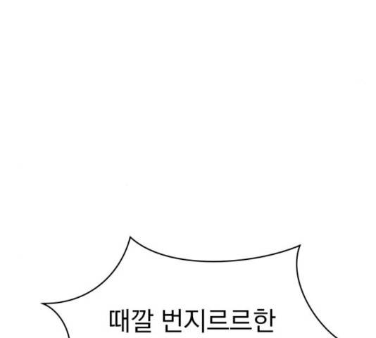 결혼까지 망상했어! 38화 14