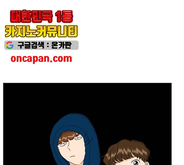 결혼까지 망상했어! 38화 22