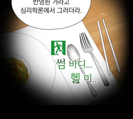 결혼까지 망상했어! 38화 27