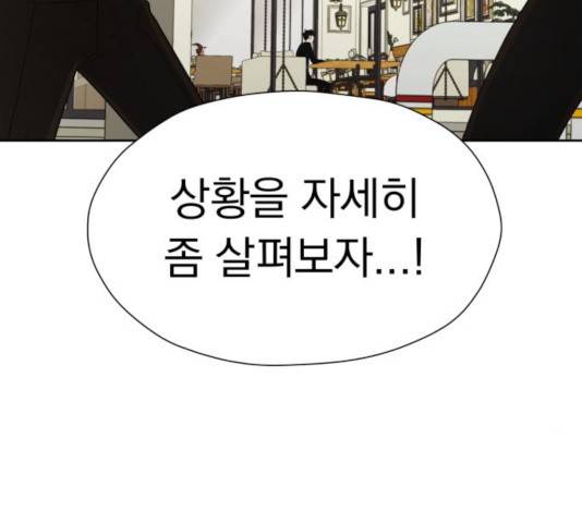 결혼까지 망상했어! 38화 32