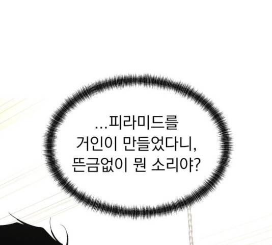 결혼까지 망상했어! 38화 35