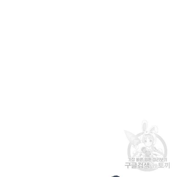 링 오브 가디언 59화 3