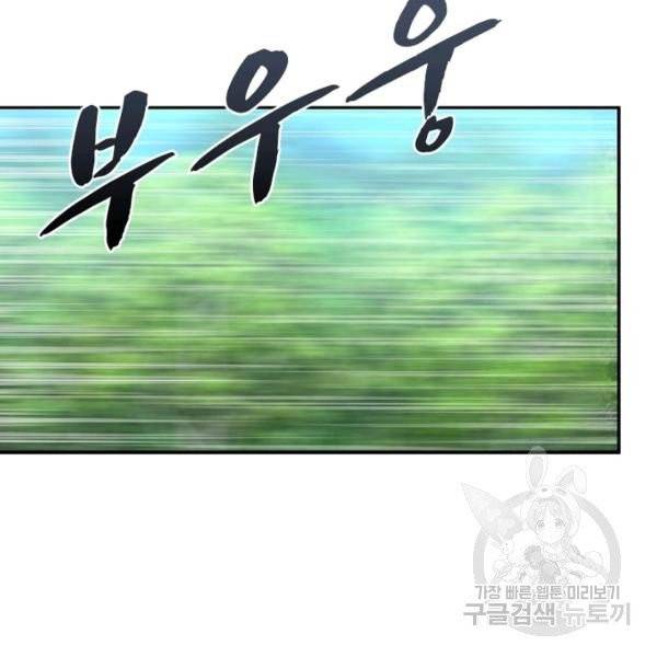 링 오브 가디언 59화 4