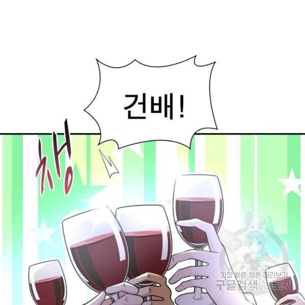 링 오브 가디언 59화 5
