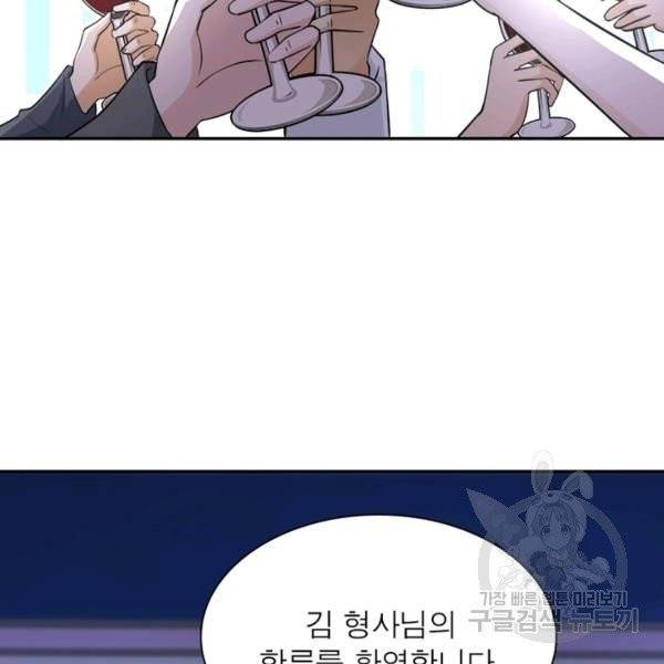 링 오브 가디언 59화 6