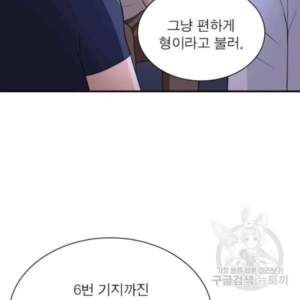 링 오브 가디언 59화 8