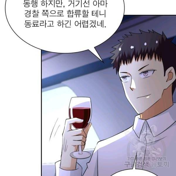 링 오브 가디언 59화 9
