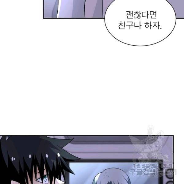 링 오브 가디언 59화 10