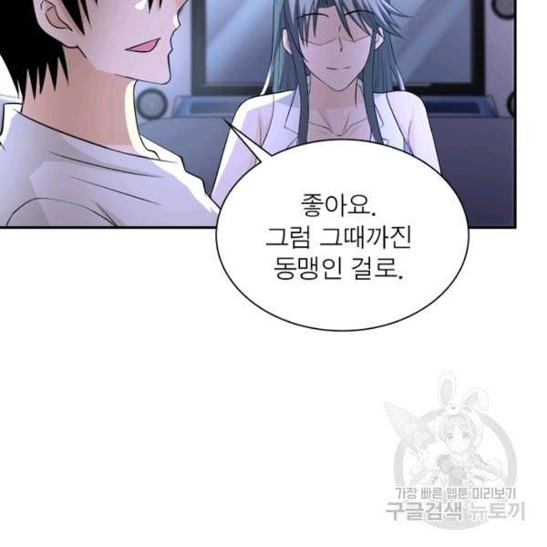링 오브 가디언 59화 11