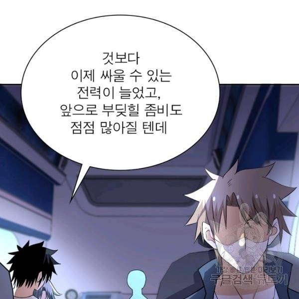 링 오브 가디언 59화 12