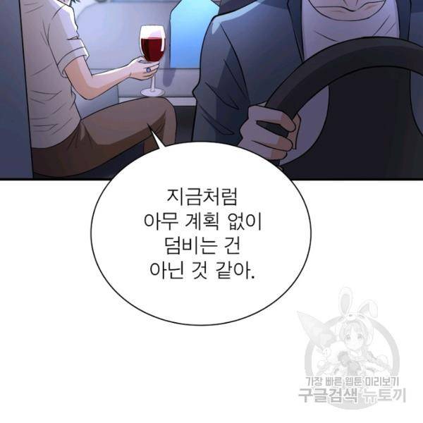 링 오브 가디언 59화 13