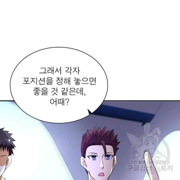 링 오브 가디언 59화 14