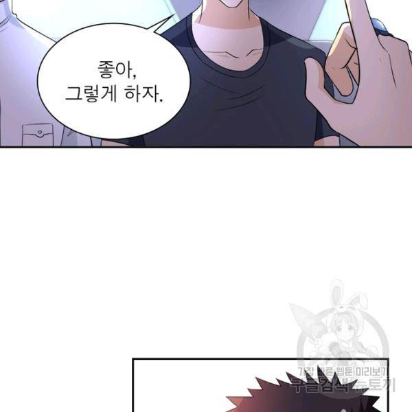 링 오브 가디언 59화 15