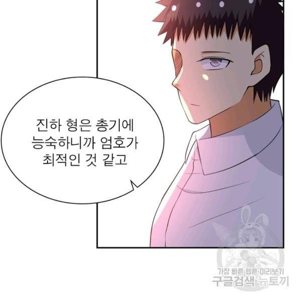 링 오브 가디언 59화 16