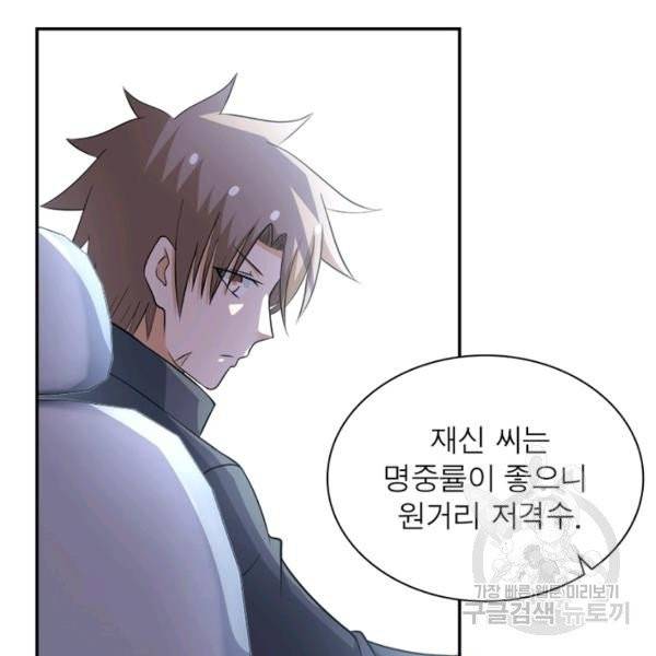 링 오브 가디언 59화 17