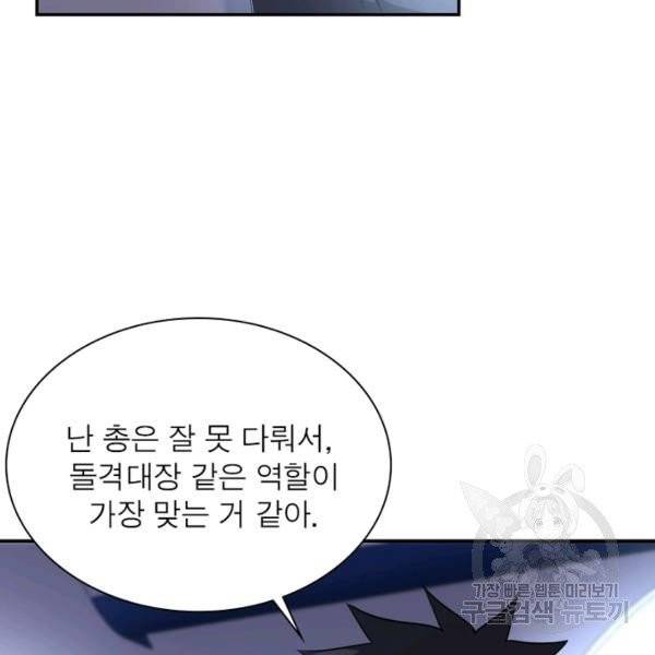 링 오브 가디언 59화 18