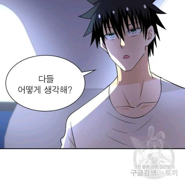 링 오브 가디언 59화 19