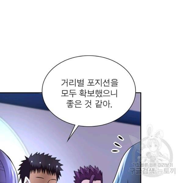 링 오브 가디언 59화 20