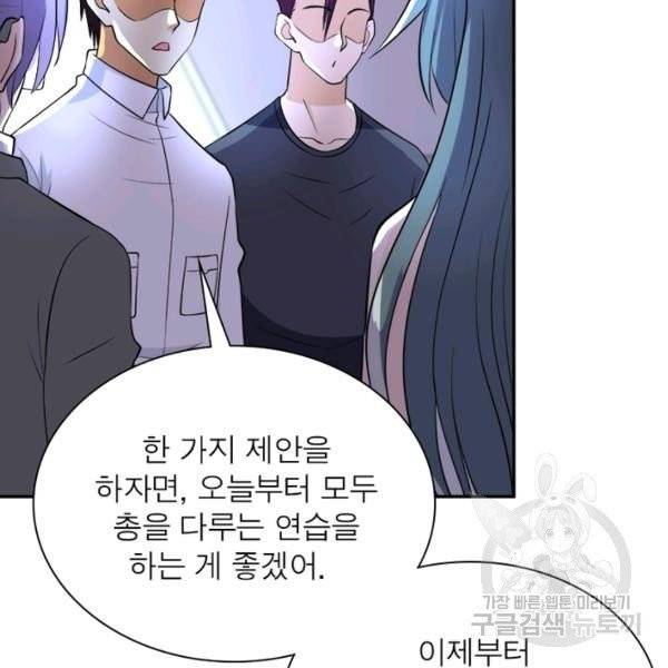 링 오브 가디언 59화 21