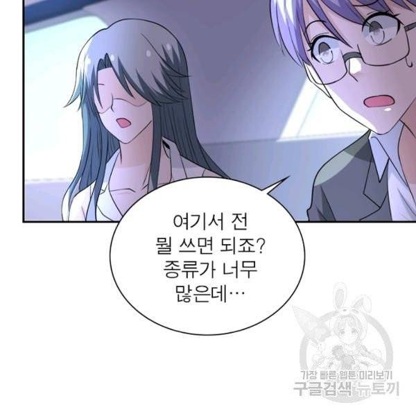 링 오브 가디언 59화 23