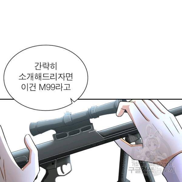 링 오브 가디언 59화 24