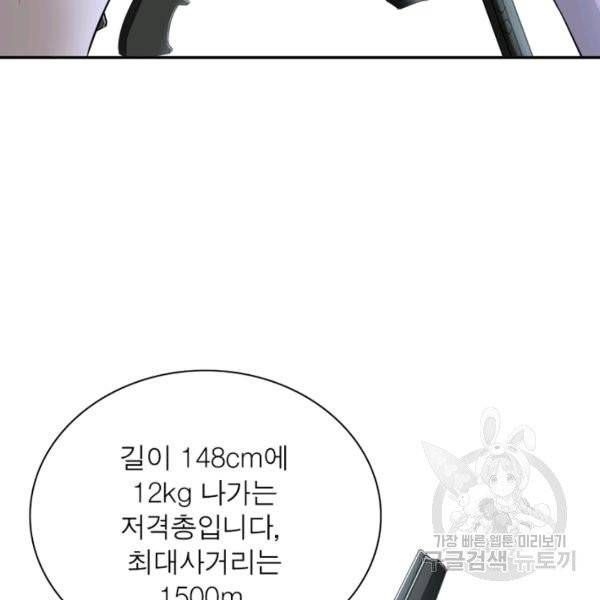 링 오브 가디언 59화 25