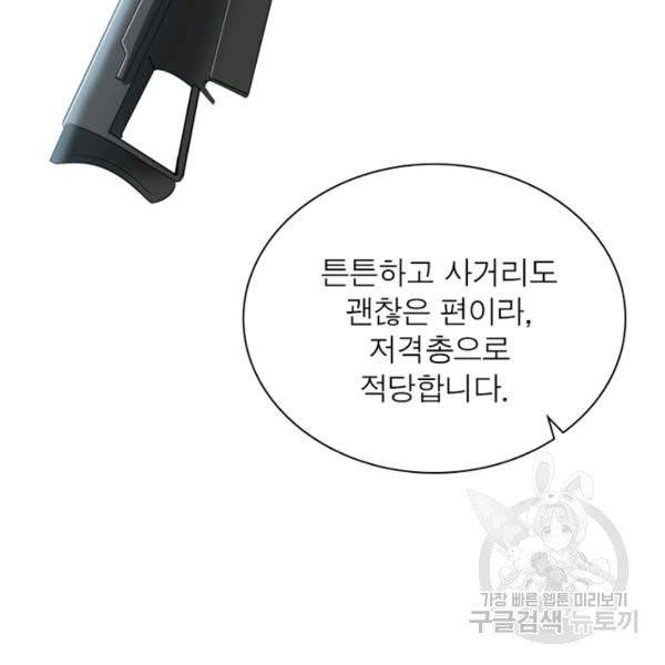 링 오브 가디언 59화 27