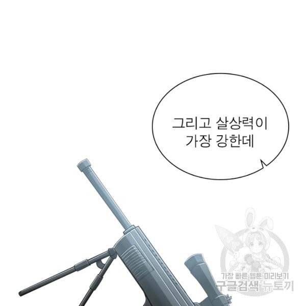 링 오브 가디언 59화 28
