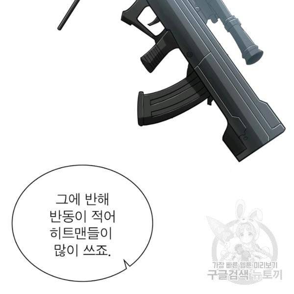 링 오브 가디언 59화 29