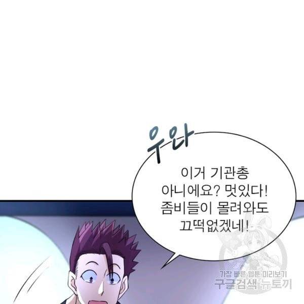 링 오브 가디언 59화 30