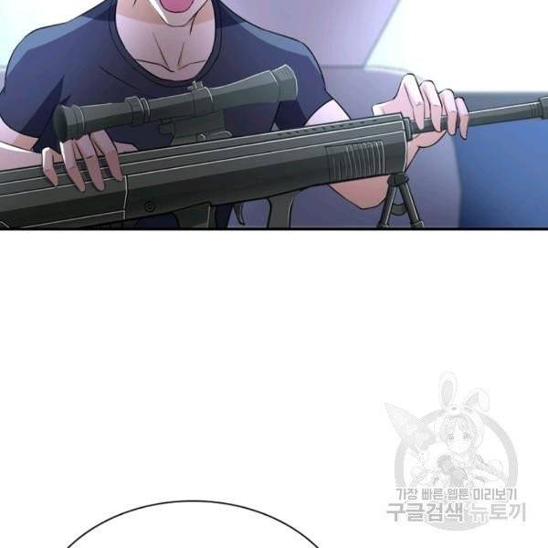 링 오브 가디언 59화 31