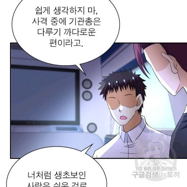 링 오브 가디언 59화 32