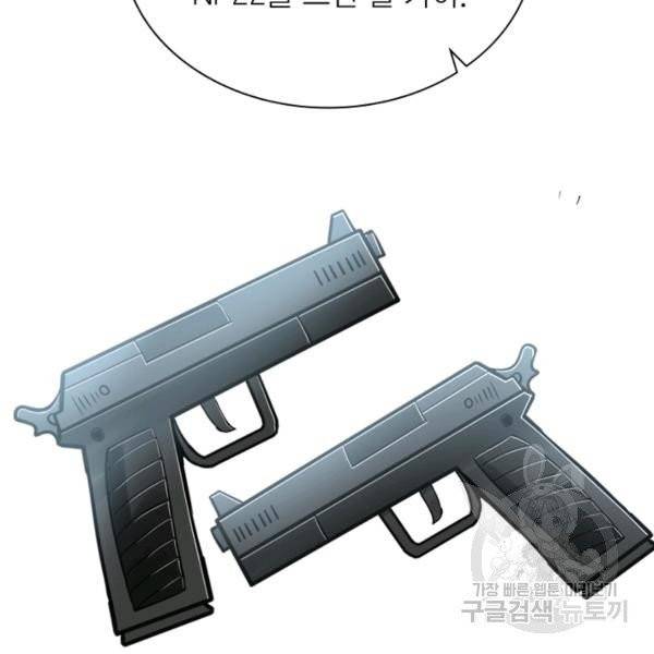 링 오브 가디언 59화 34