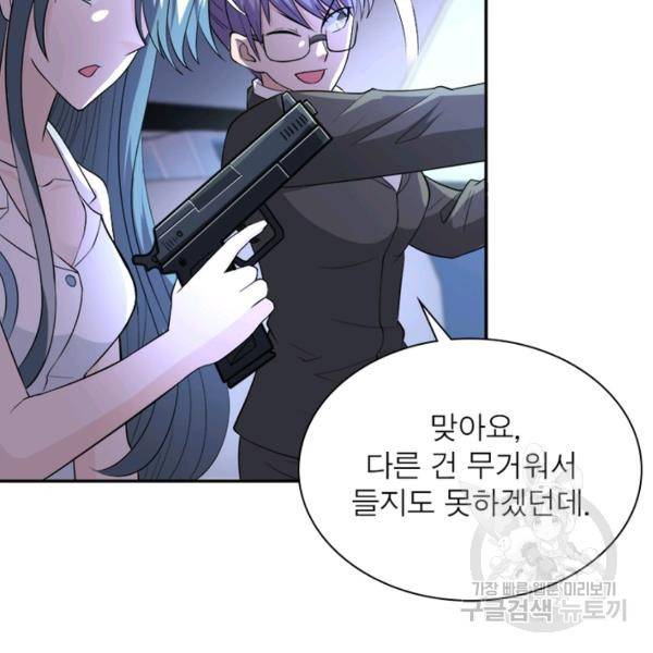 링 오브 가디언 59화 36