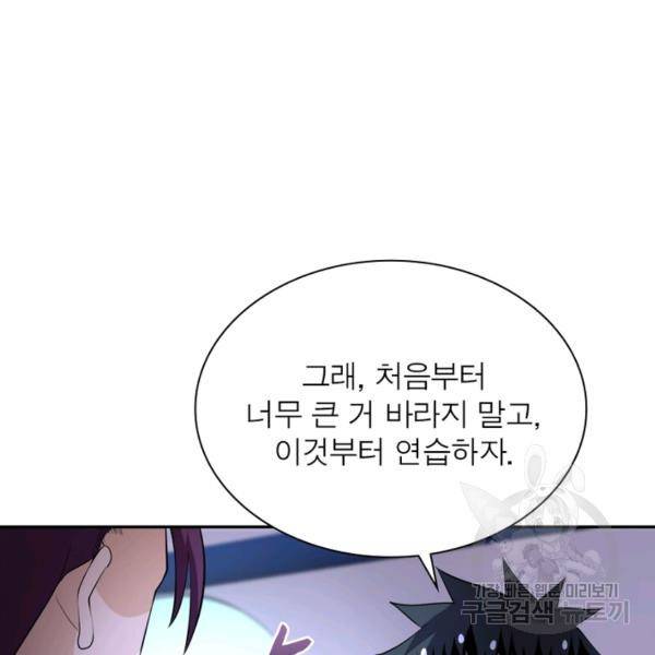 링 오브 가디언 59화 37