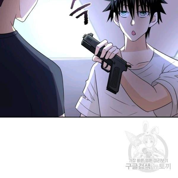 링 오브 가디언 59화 38