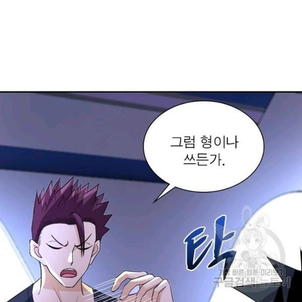 링 오브 가디언 59화 40