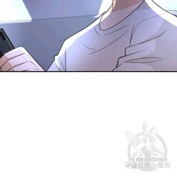 링 오브 가디언 59화 43