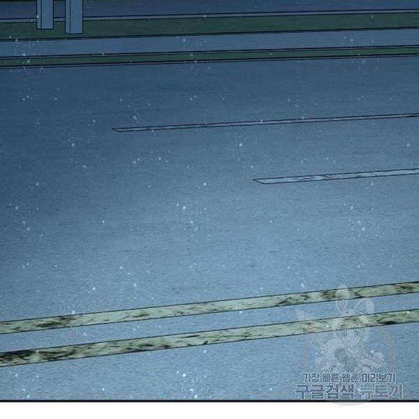링 오브 가디언 59화 47