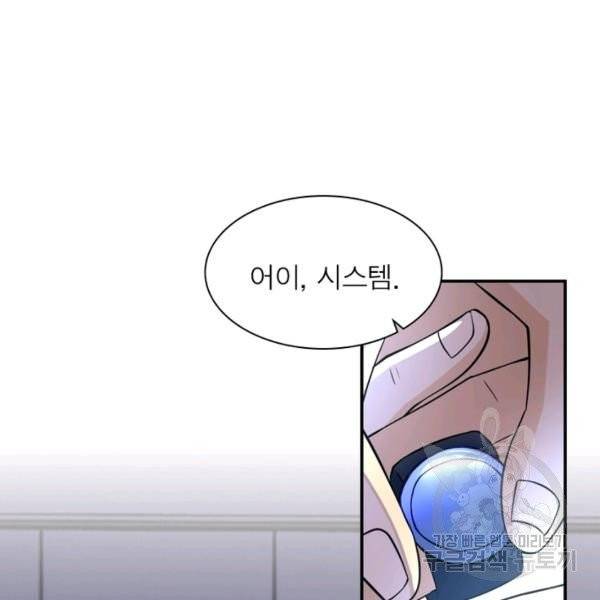 링 오브 가디언 59화 48