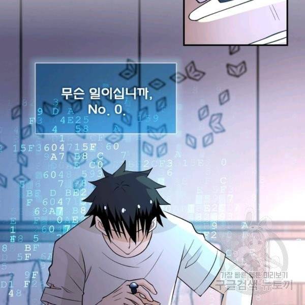 링 오브 가디언 59화 49