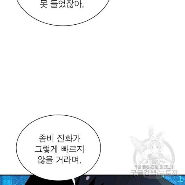 링 오브 가디언 59화 51