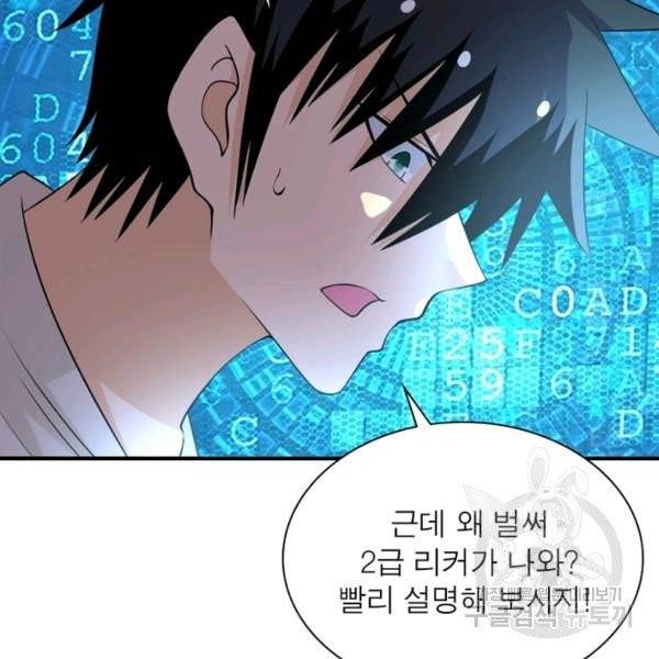링 오브 가디언 59화 52