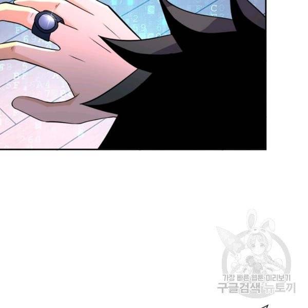 링 오브 가디언 59화 54
