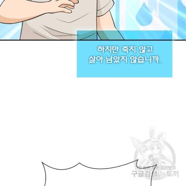 링 오브 가디언 59화 56