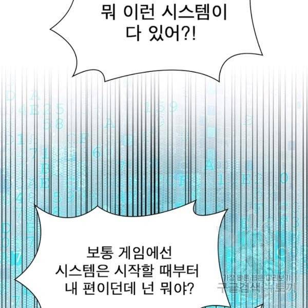 링 오브 가디언 59화 57