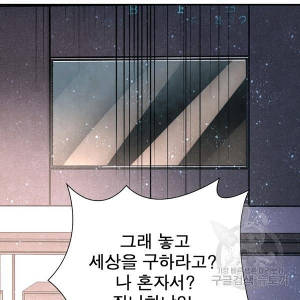 링 오브 가디언 59화 59