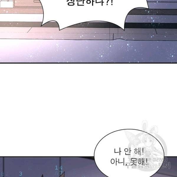 링 오브 가디언 59화 60