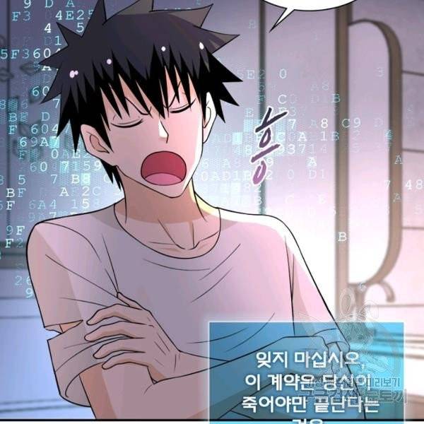 링 오브 가디언 59화 61